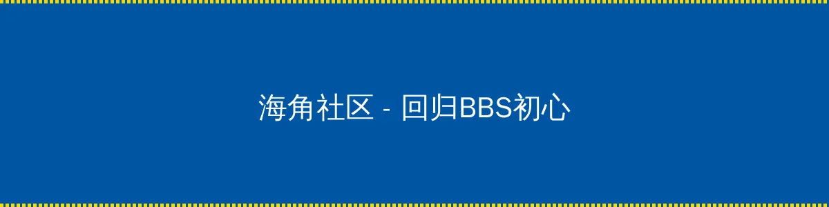 女人香电视剧 - 回归BBS初心的综合社区